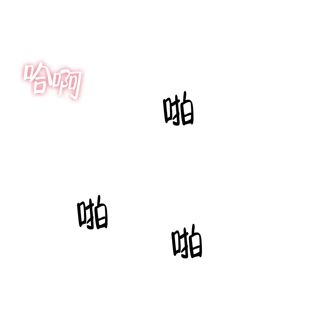 《症状》第36话 第22页