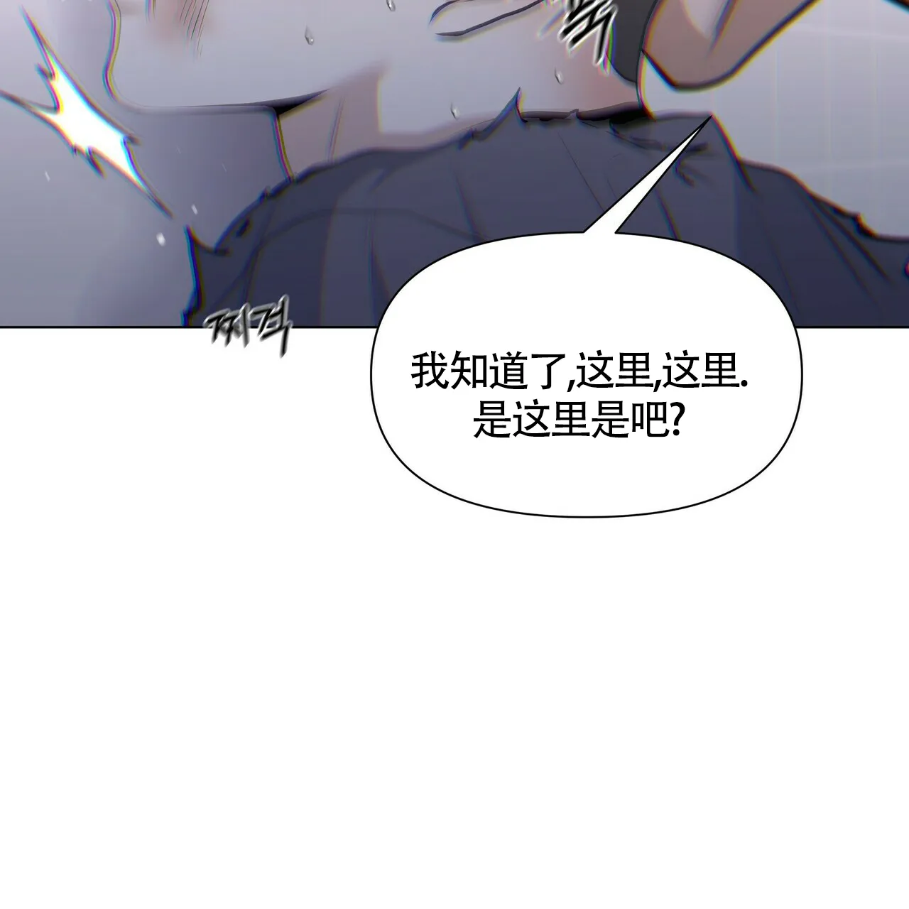 《症状》第36话 第49页