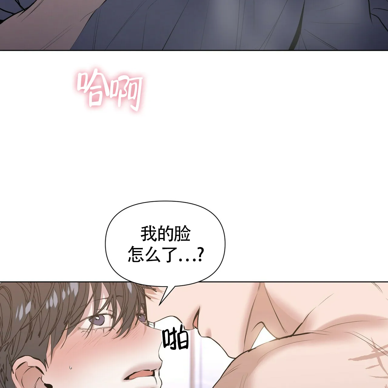 《症状》第36话 第10页