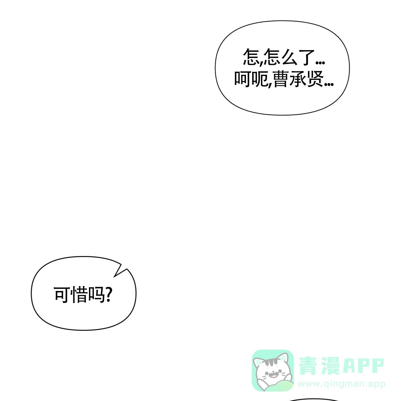 《症状》第36话 第31页