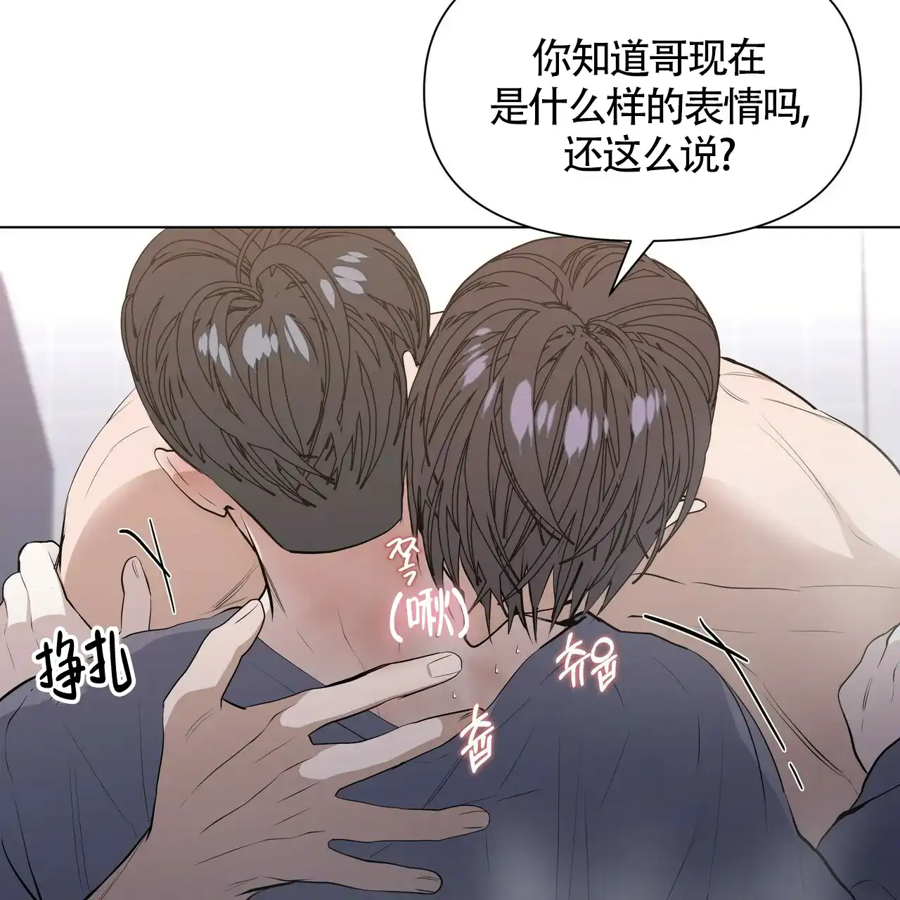 《症状》第36话 第9页