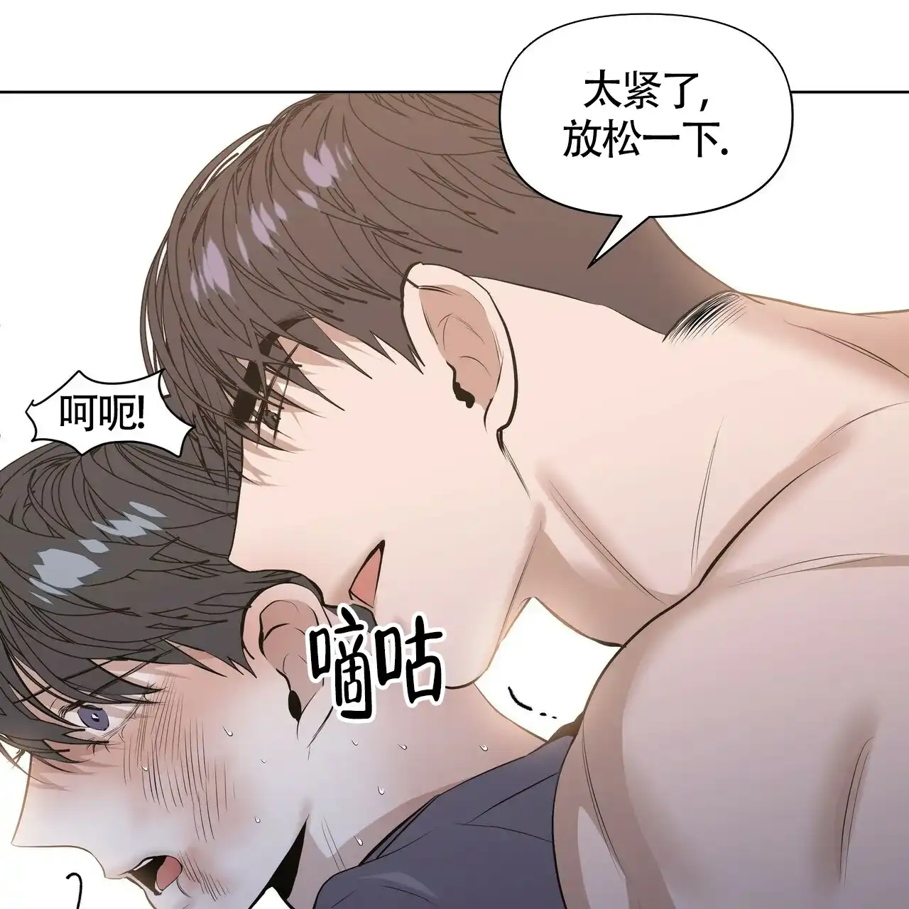《症状》第36话 第40页