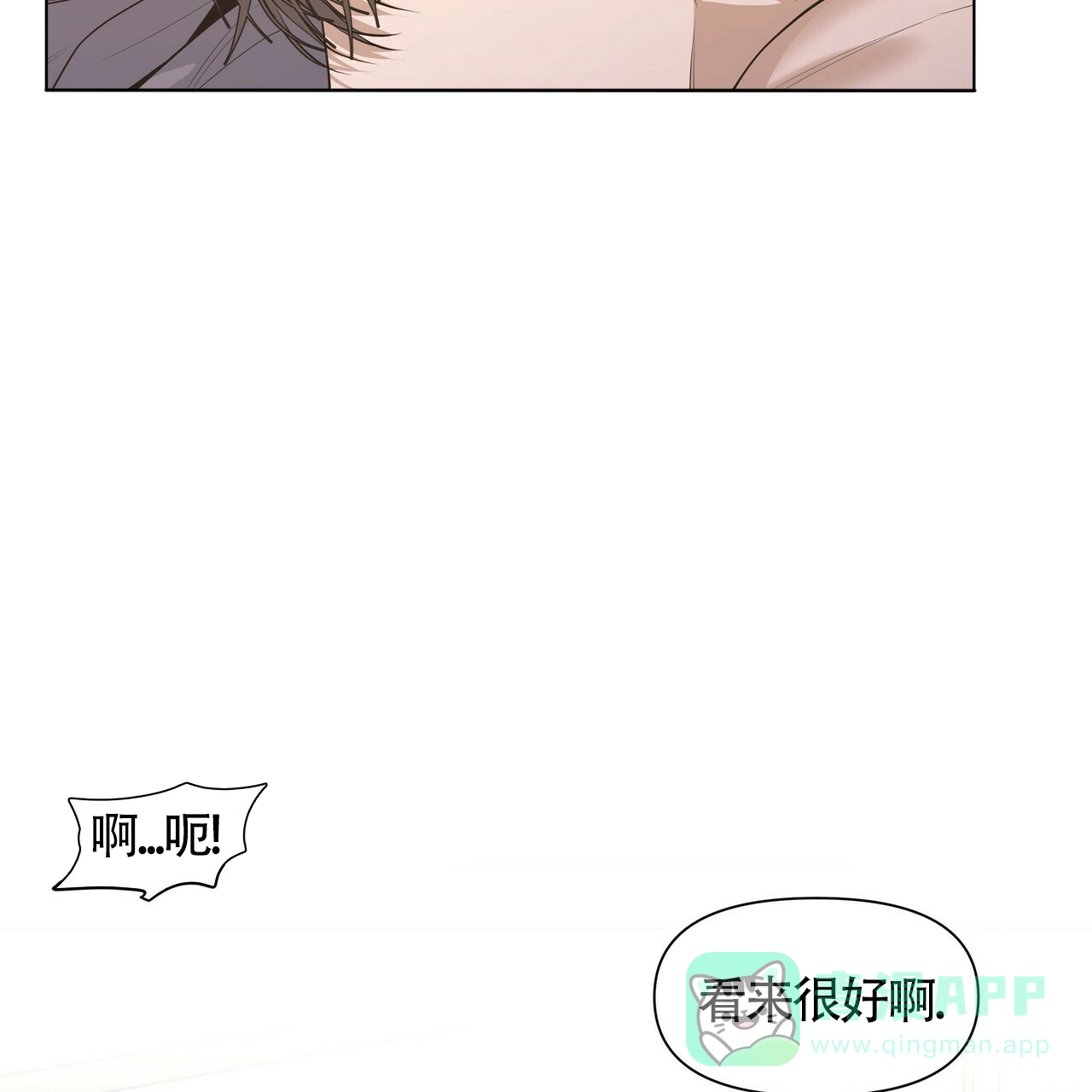 《症状》第36话 第6页