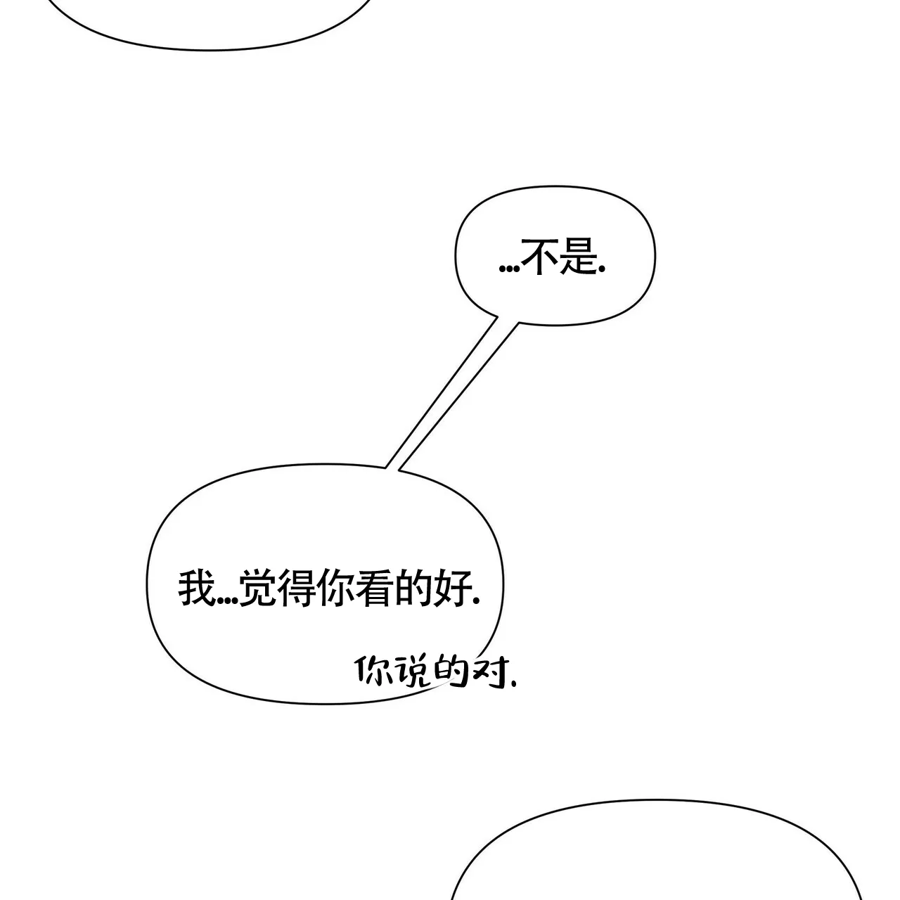 《症状》第36话 第14页