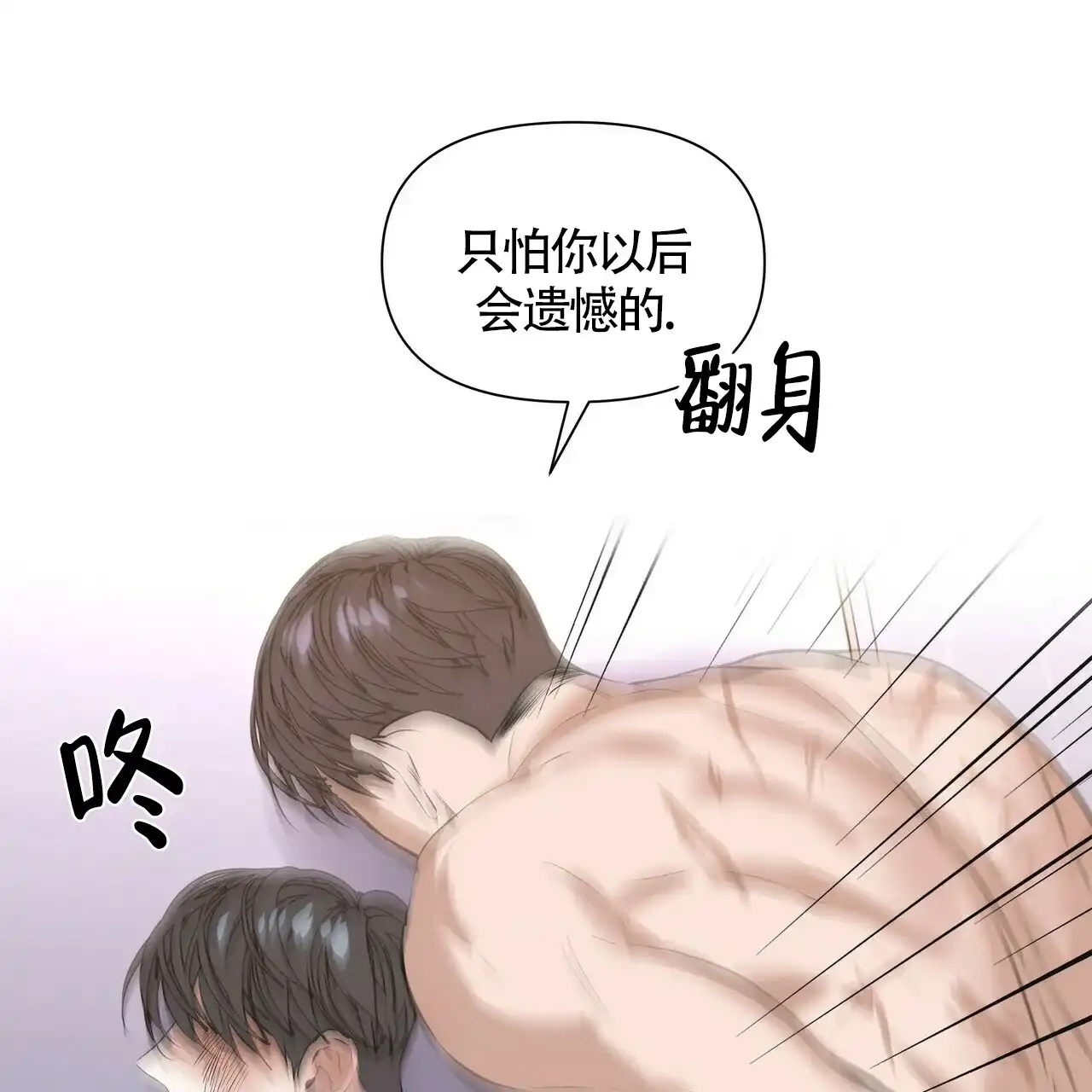 《症状》第36话 第33页