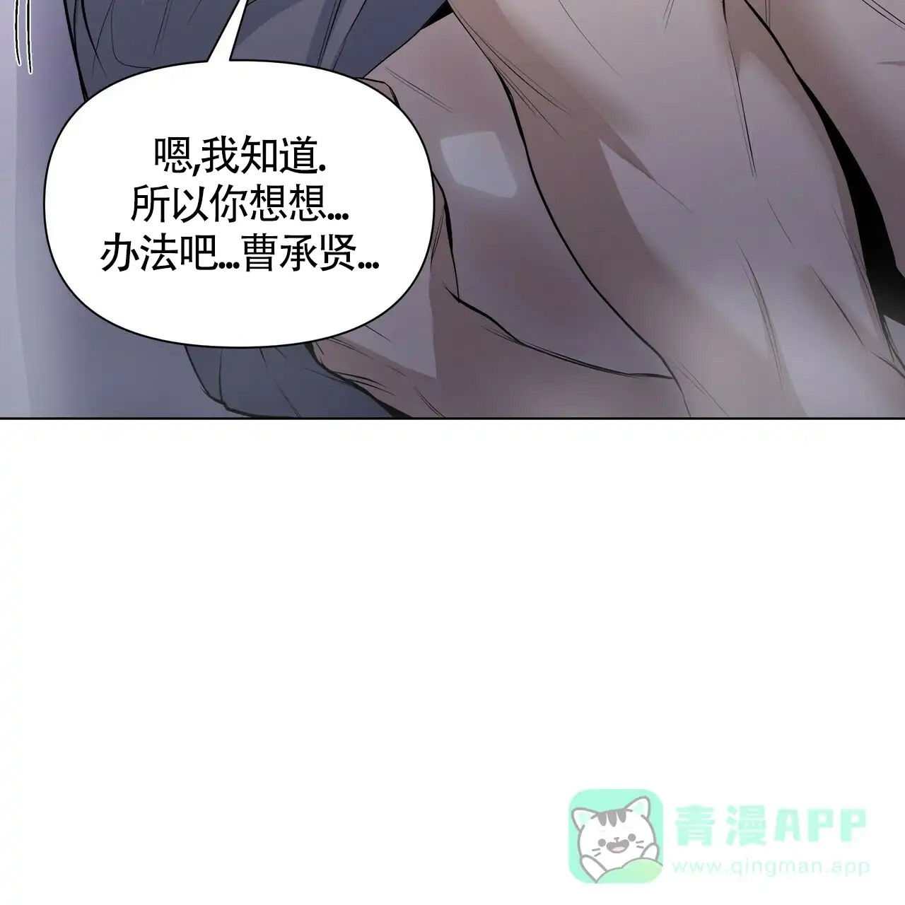 《症状》第36话 第16页