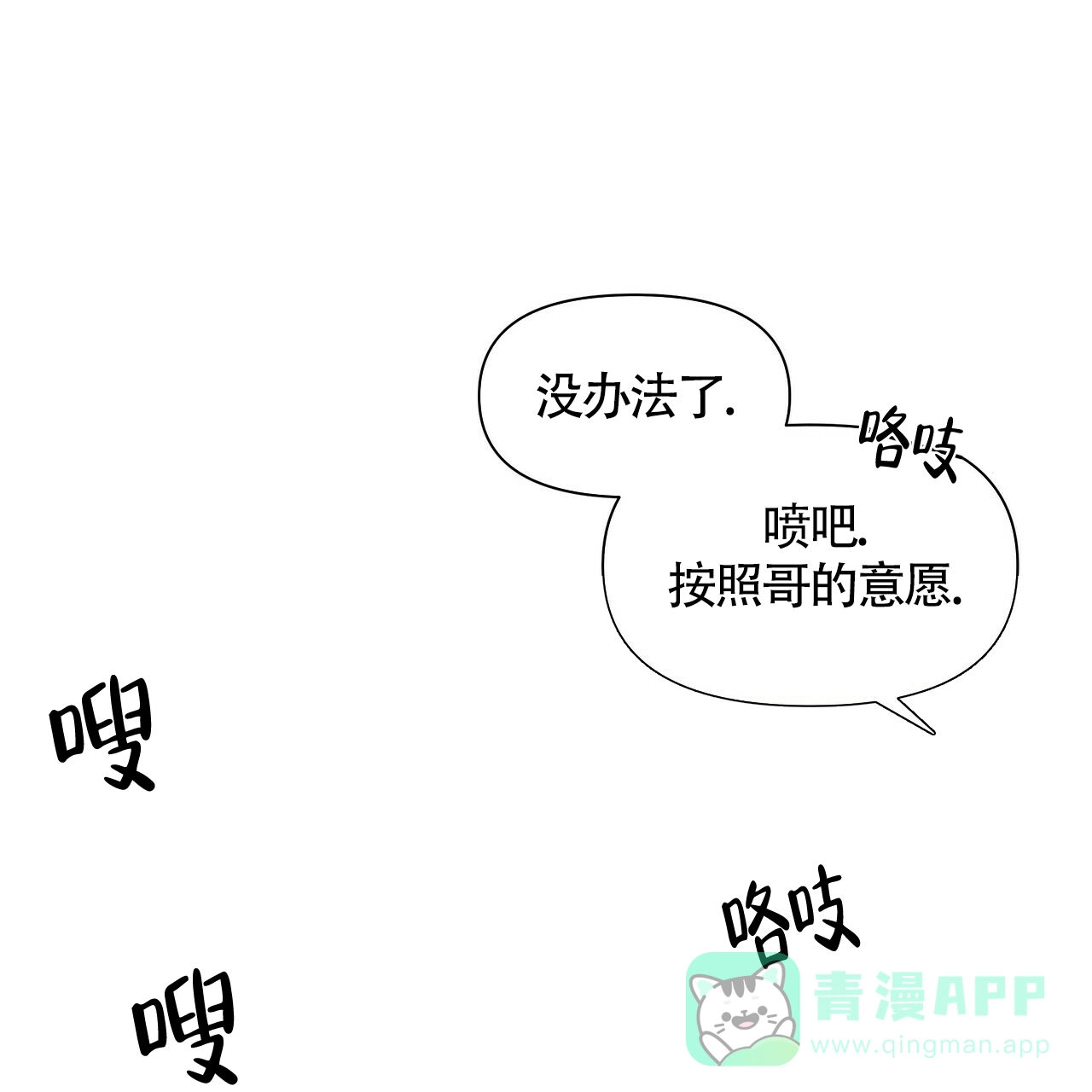 《症状》第37话 第6页