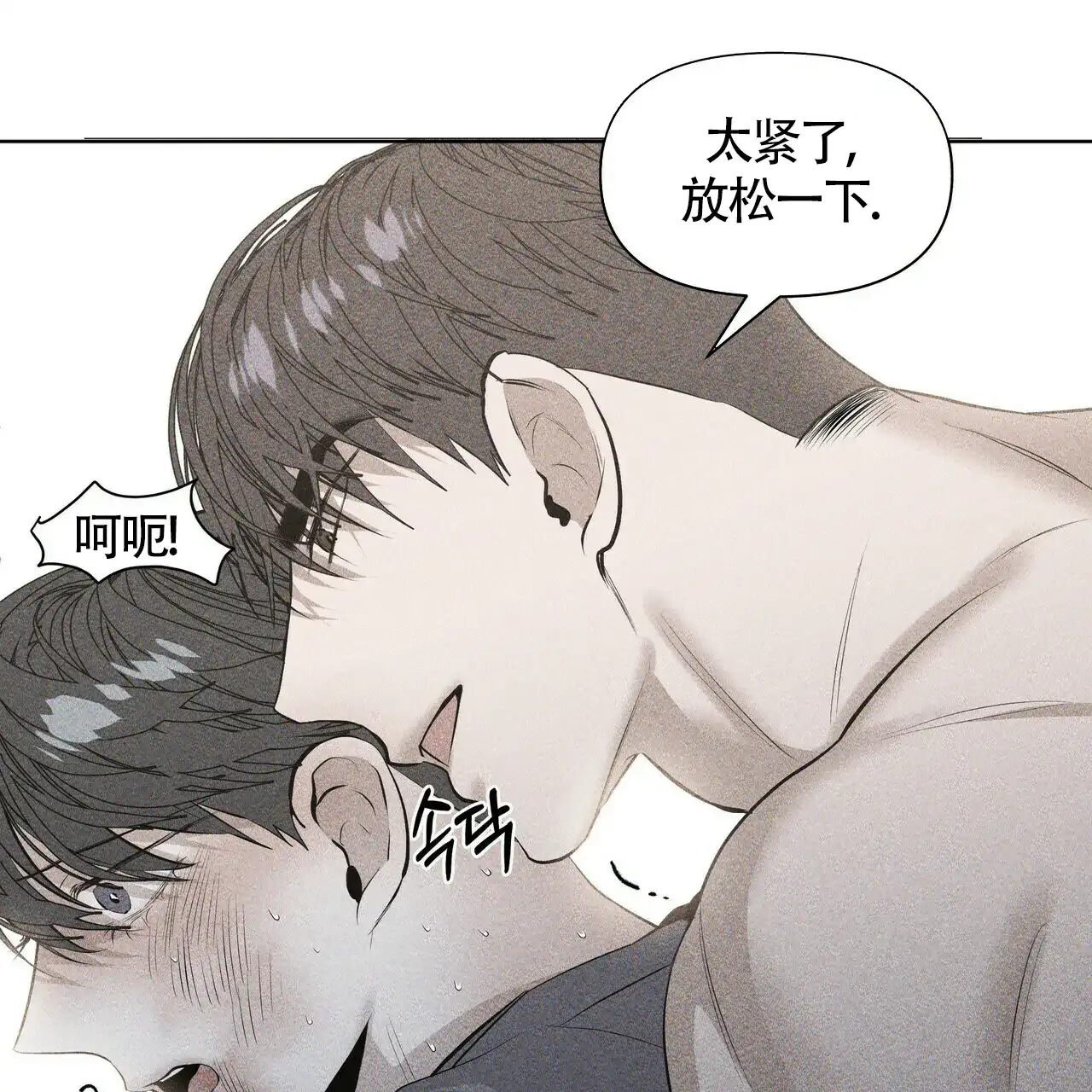 《症状》第37话 第44页
