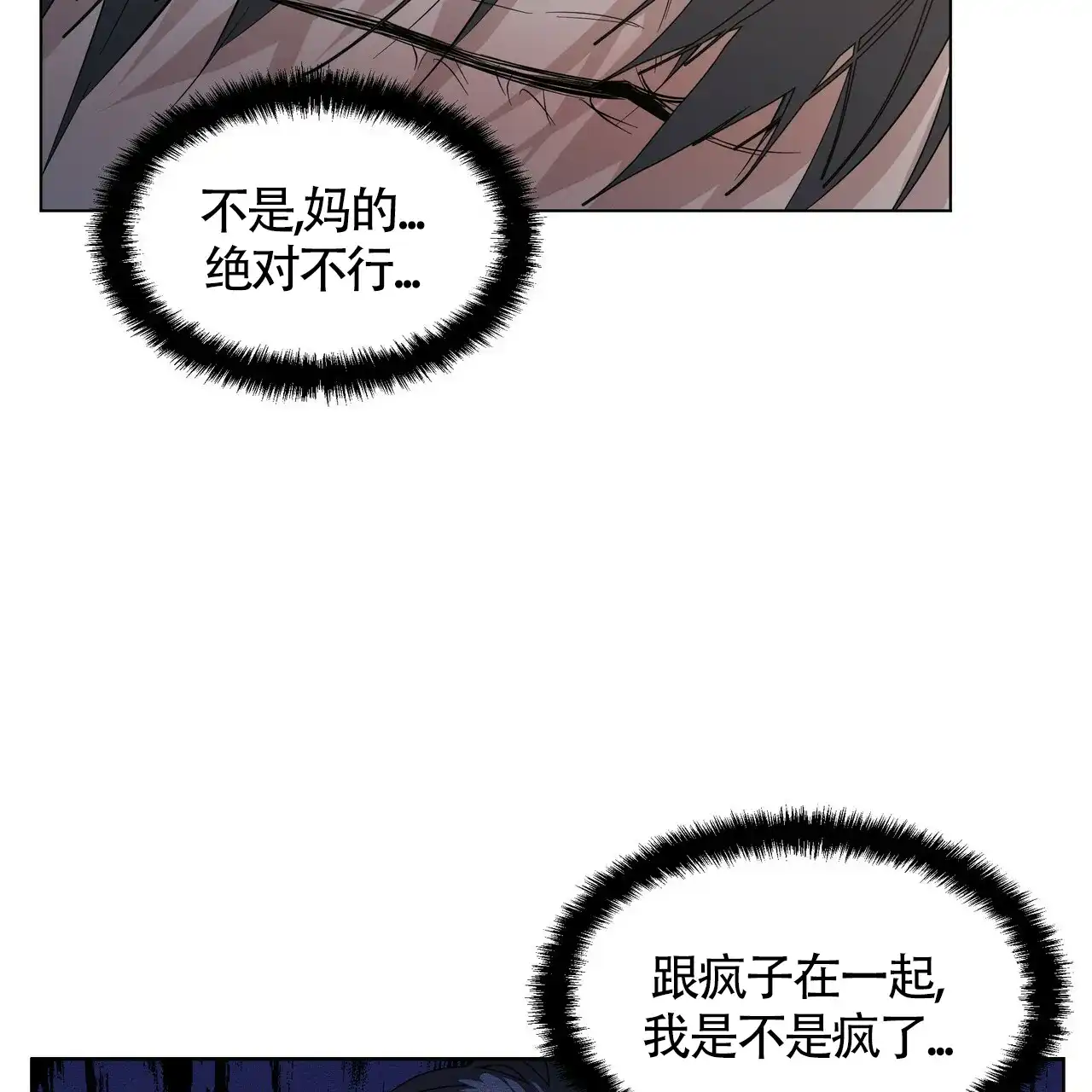 《症状》第37话 第22页