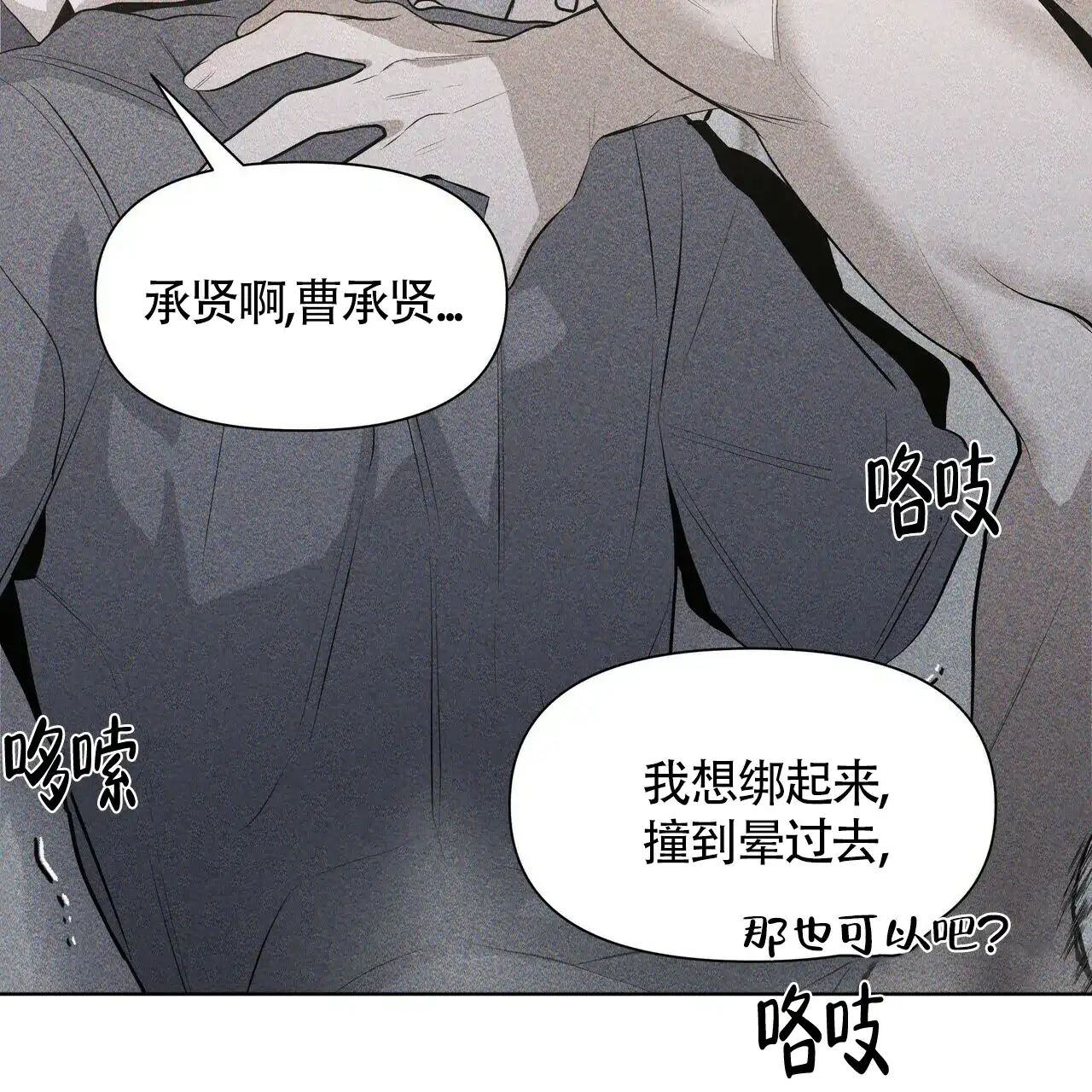 《症状》第37话 第42页