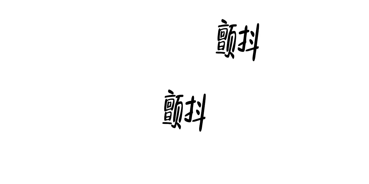 《症状》第37话 第5页
