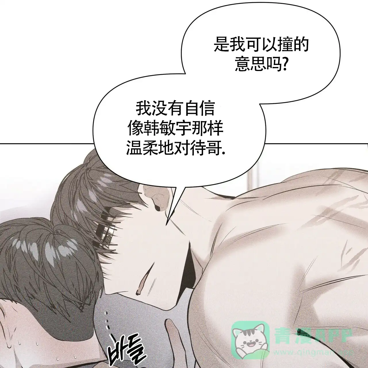 《症状》第37话 第41页