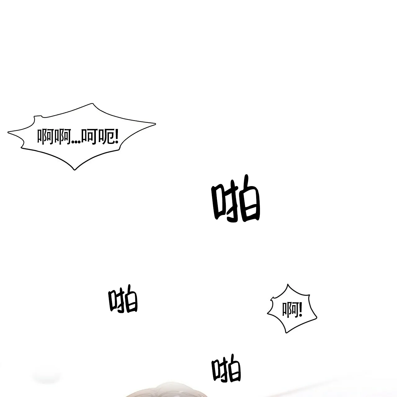 《症状》第37话 第7页