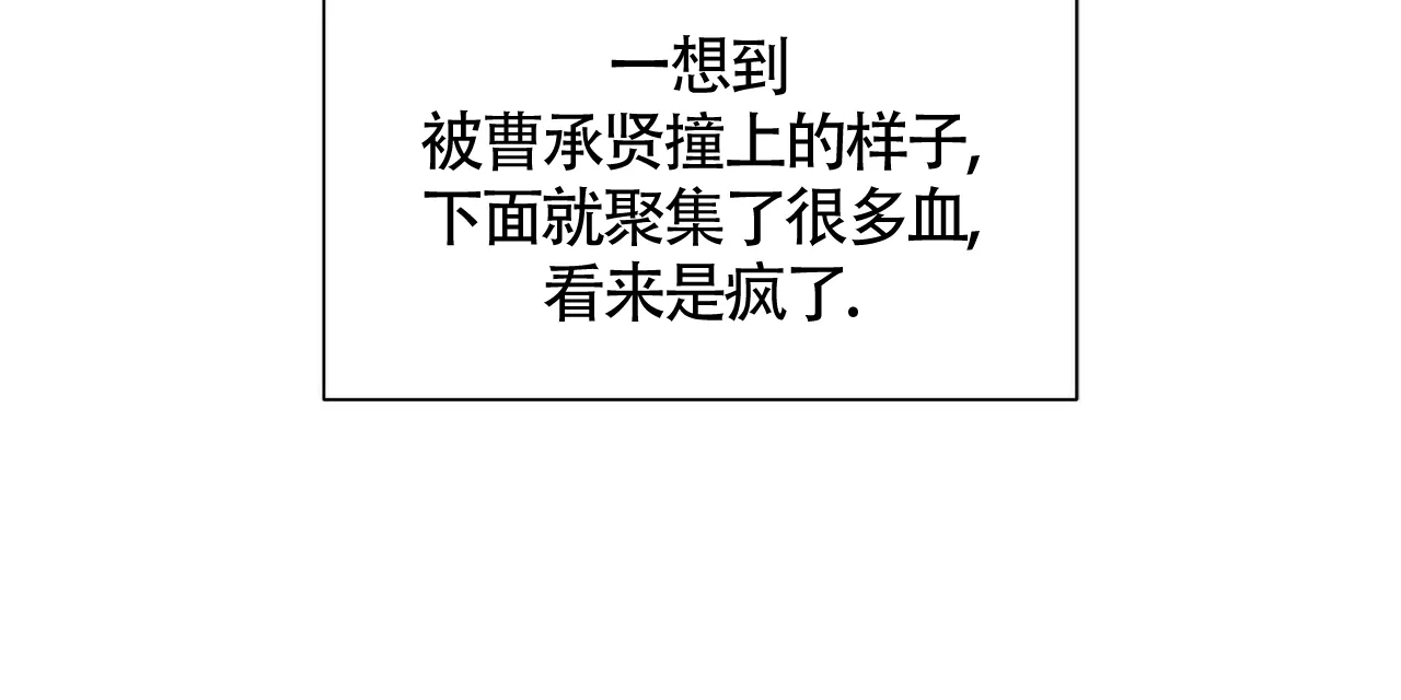 《症状》第37话 第53页