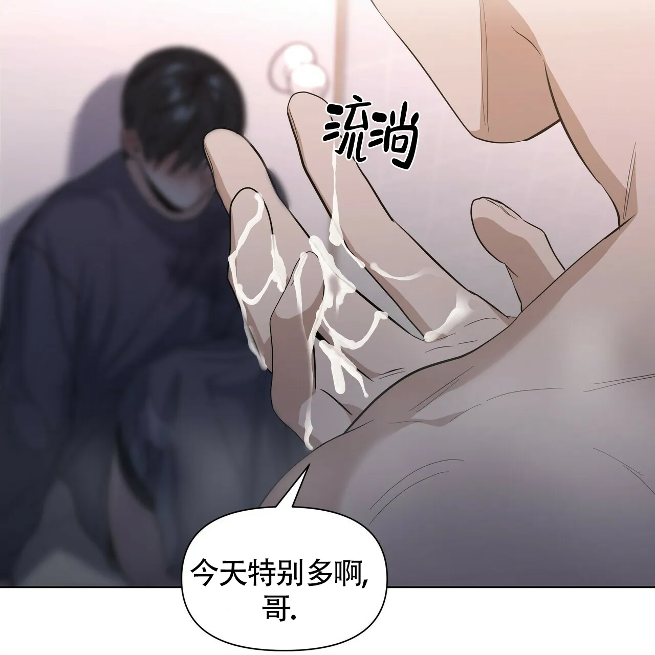 《症状》第37话 第17页