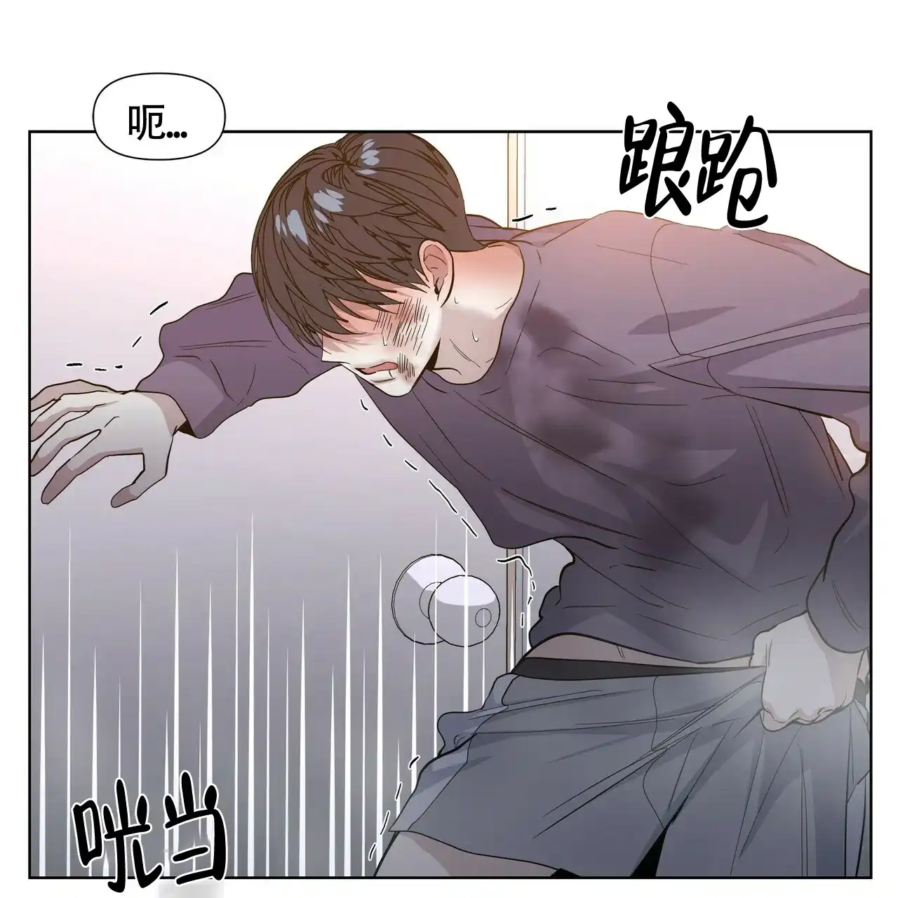 《症状》第37话 第33页