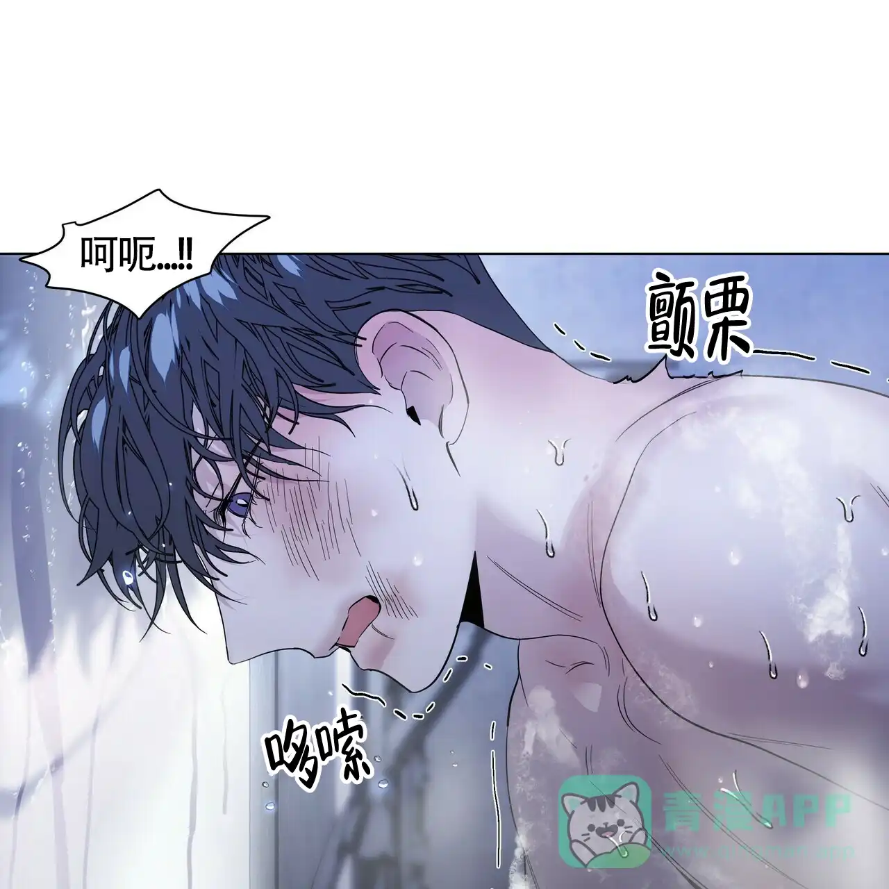 《症状》第37话 第46页