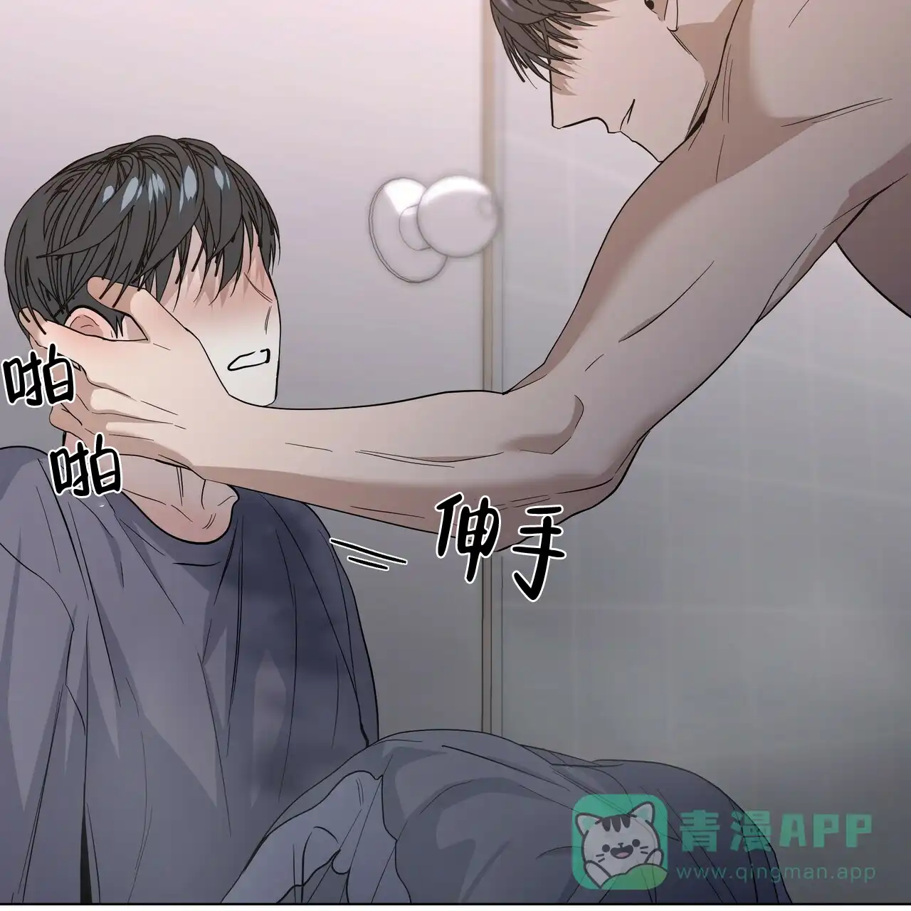 《症状》第37话 第26页