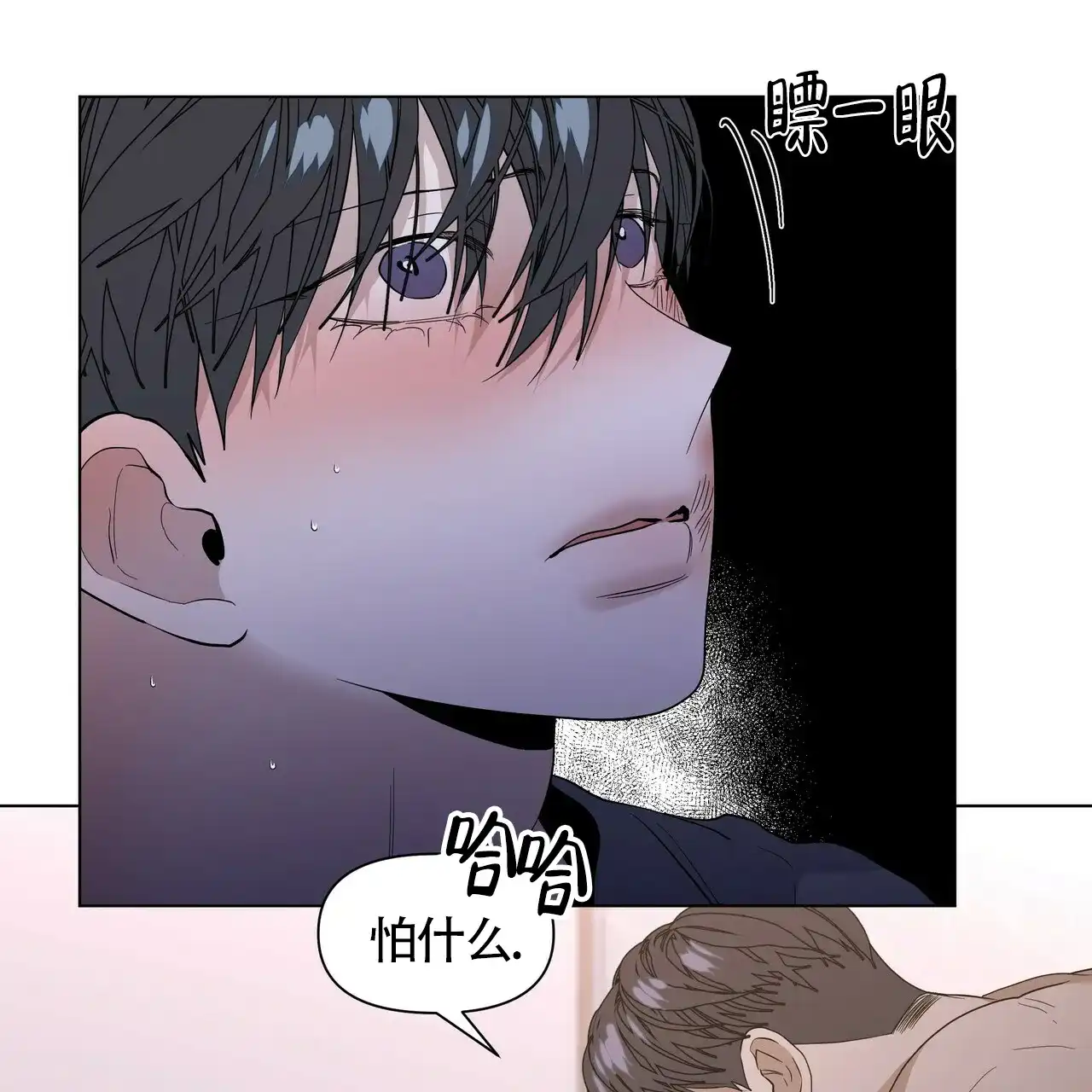 《症状》第37话 第25页