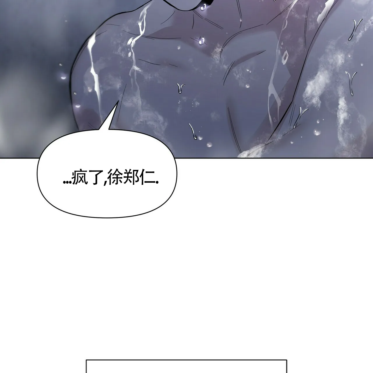 《症状》第37话 第52页