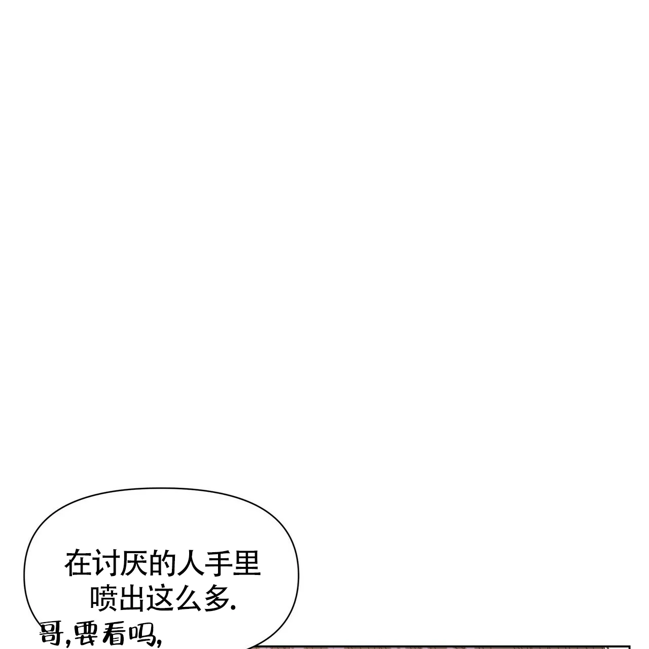 《症状》第37话 第18页