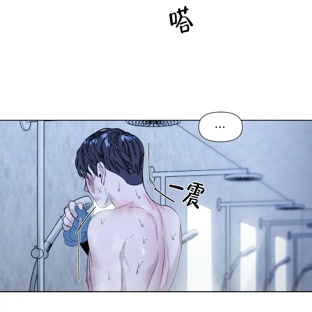《症状》第37话 第39页
