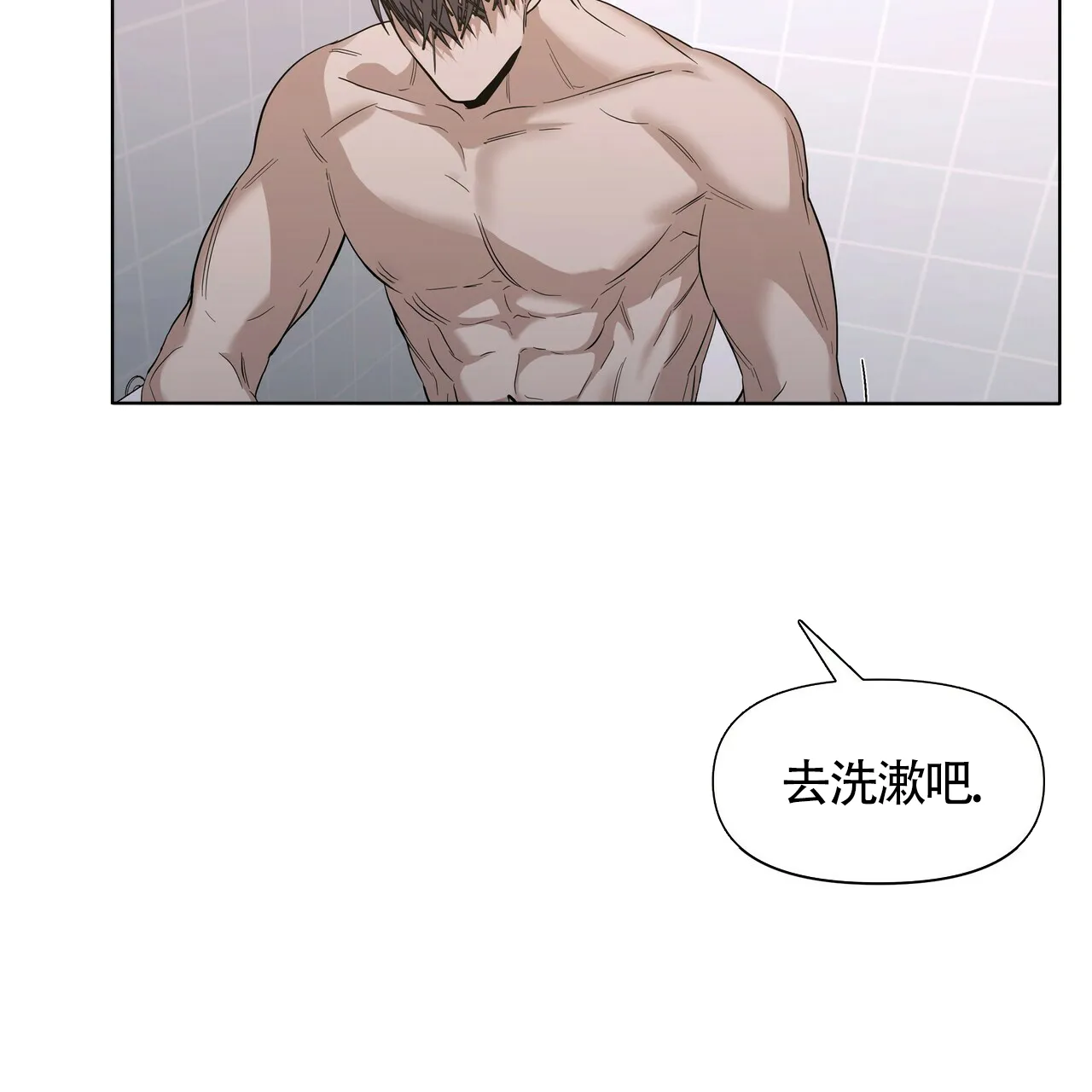 《症状》第37话 第28页