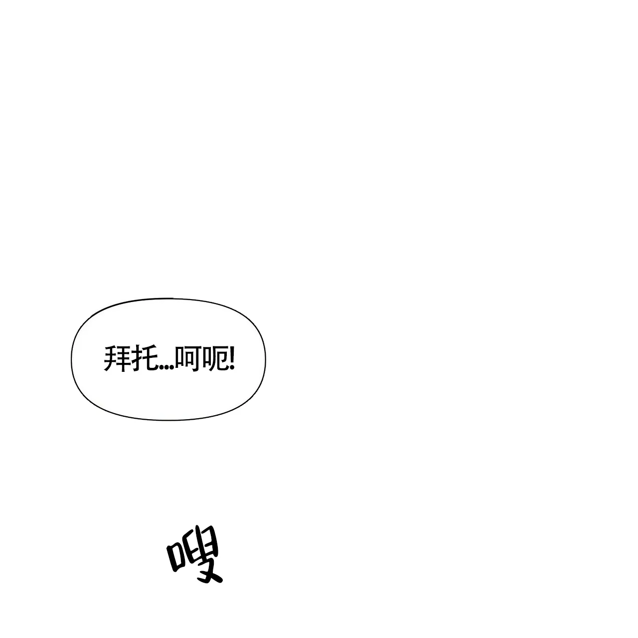 《症状》第37话 第4页