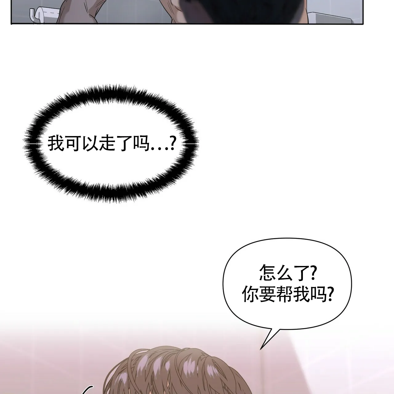 《症状》第37话 第30页