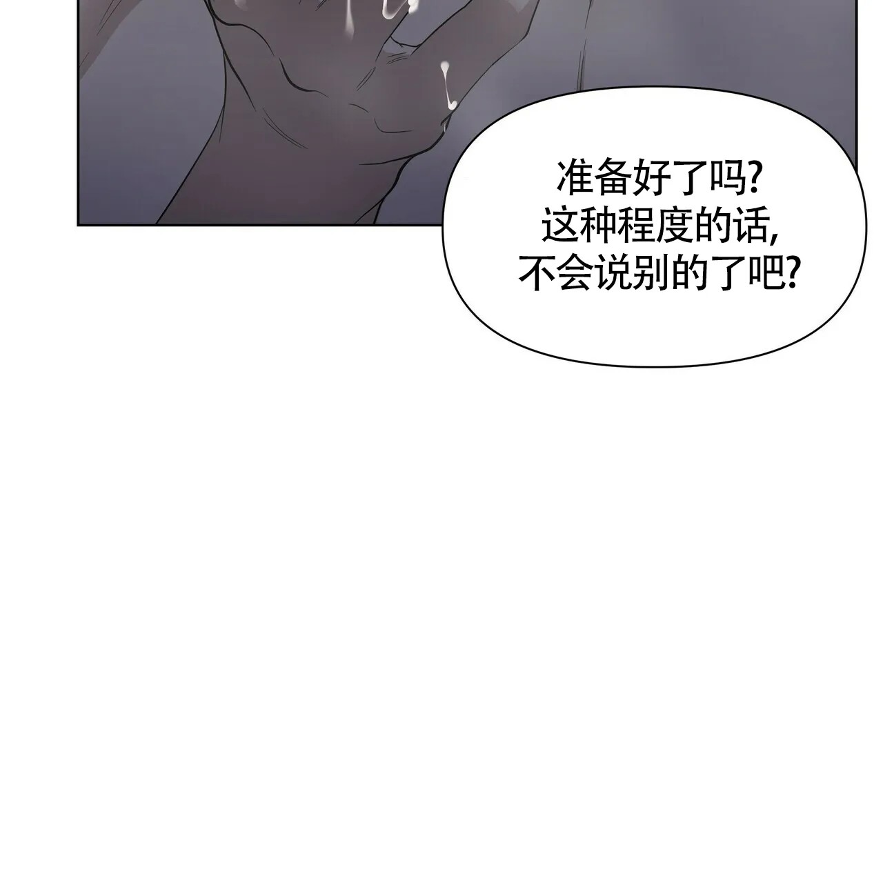 《症状》第37话 第20页