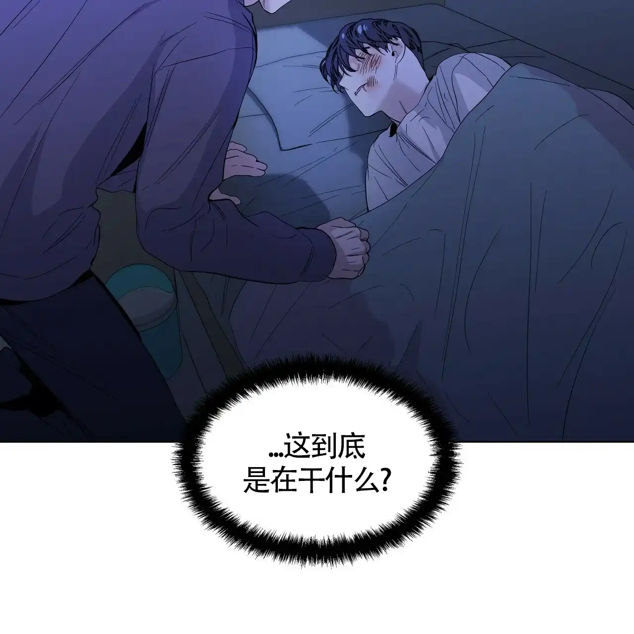 《症状》第38话 第50页