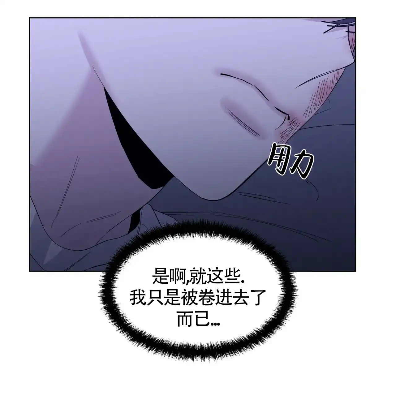 《症状》第38话 第20页