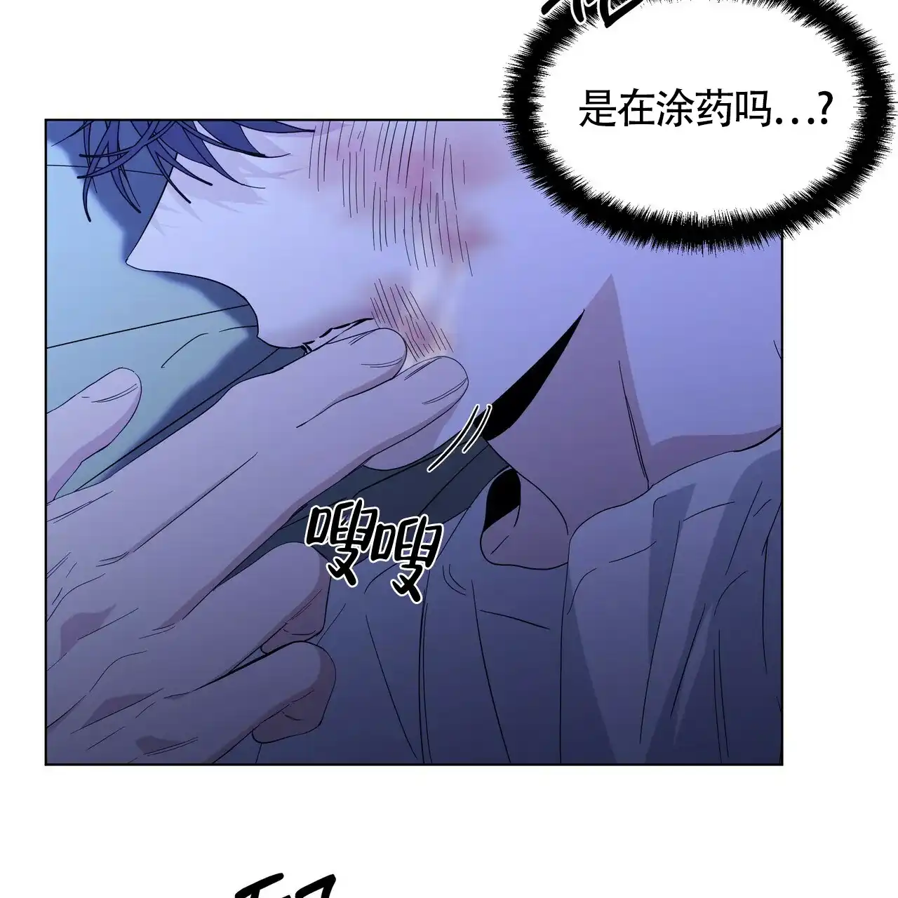 《症状》第38话 第40页