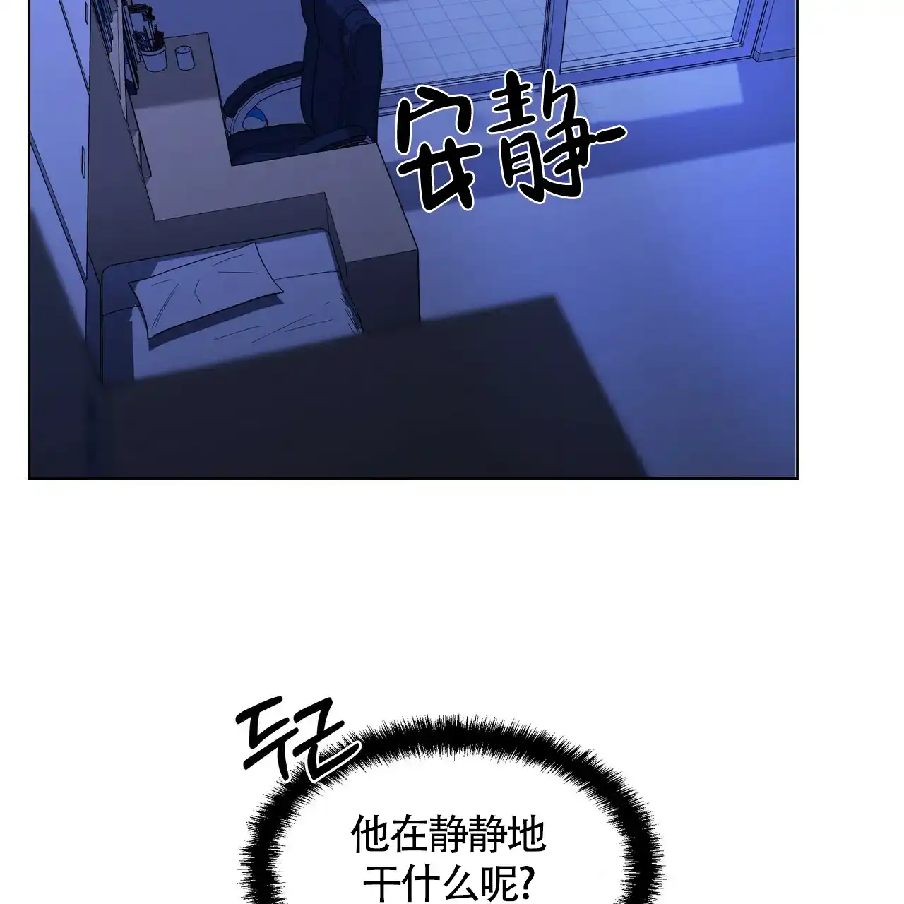 《症状》第38话 第42页