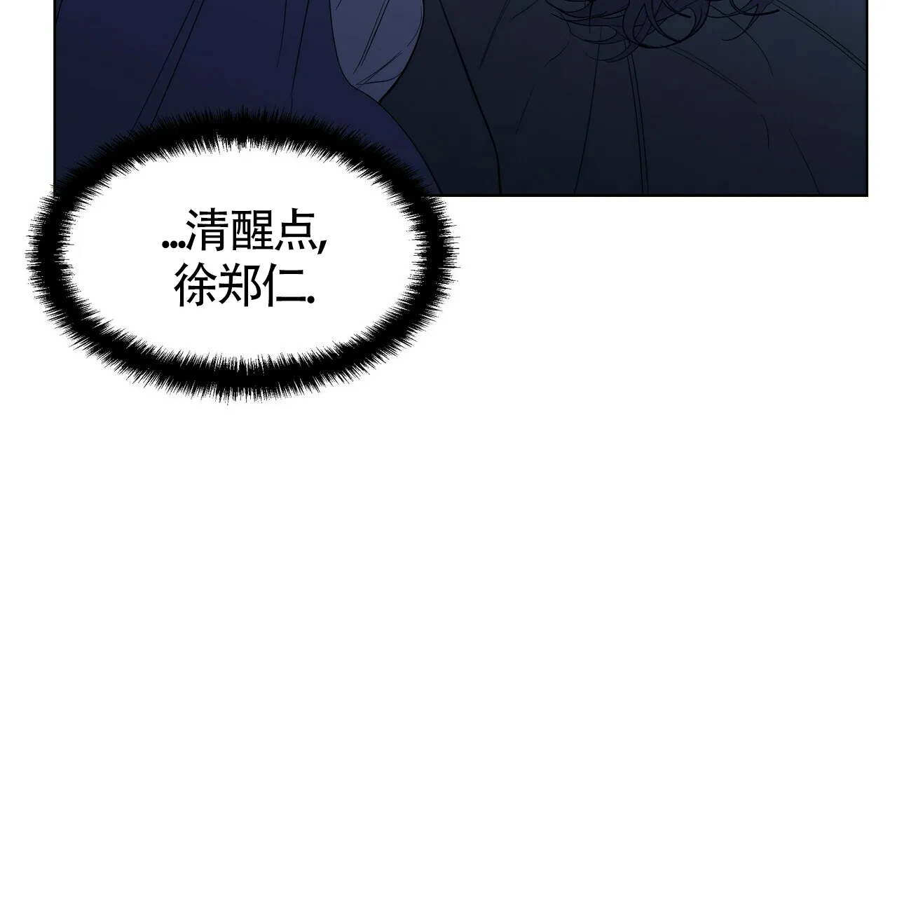 《症状》第38话 第13页