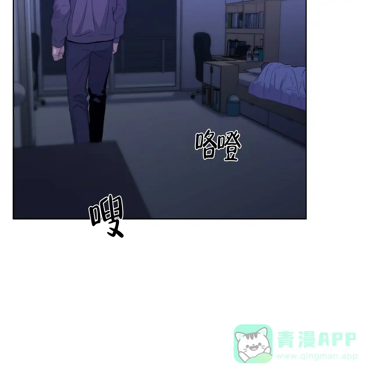 《症状》第38话 第11页