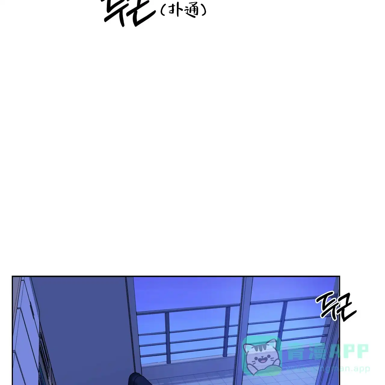 《症状》第38话 第41页