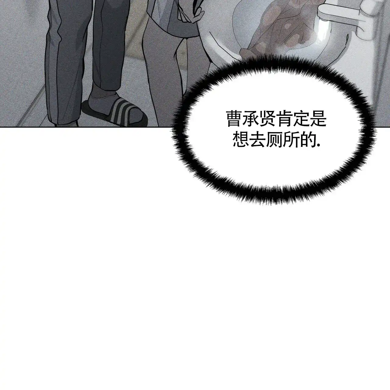《症状》第38话 第19页