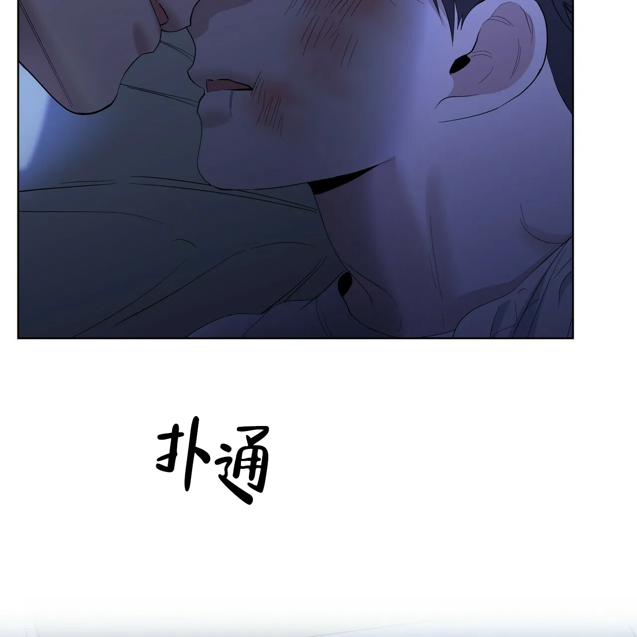 《症状》第38话 第45页
