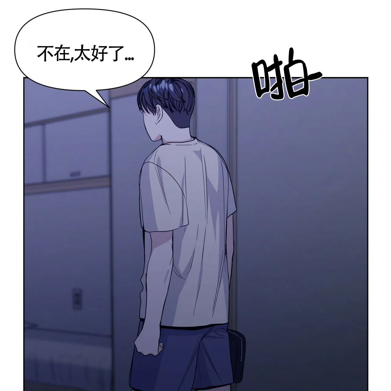 《症状》第38话 第3页
