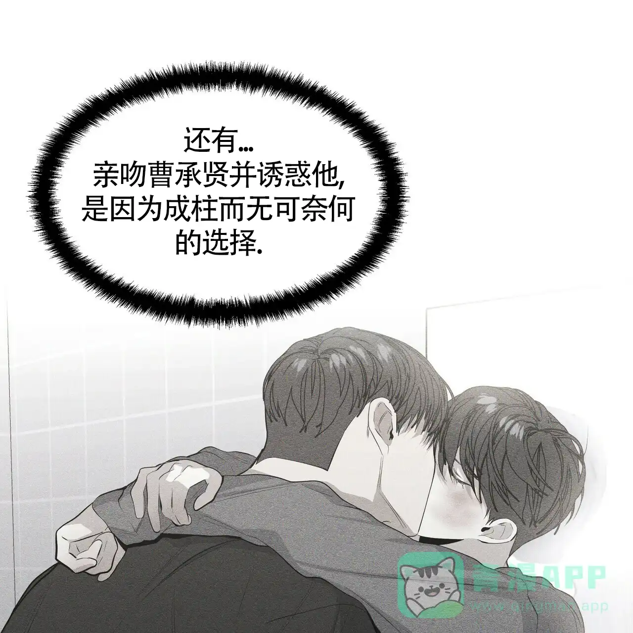 《症状》第38话 第16页