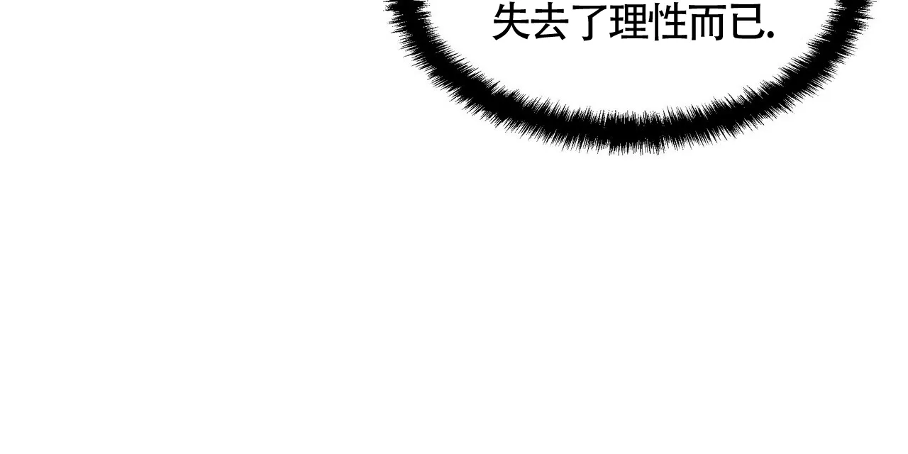 《症状》第38话 第15页