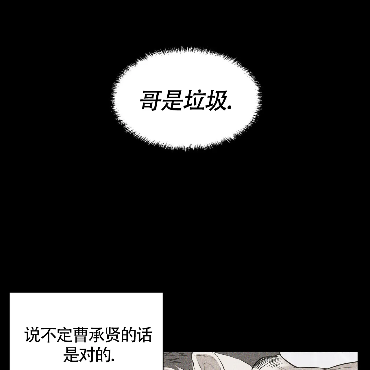 《症状》第38话 第30页