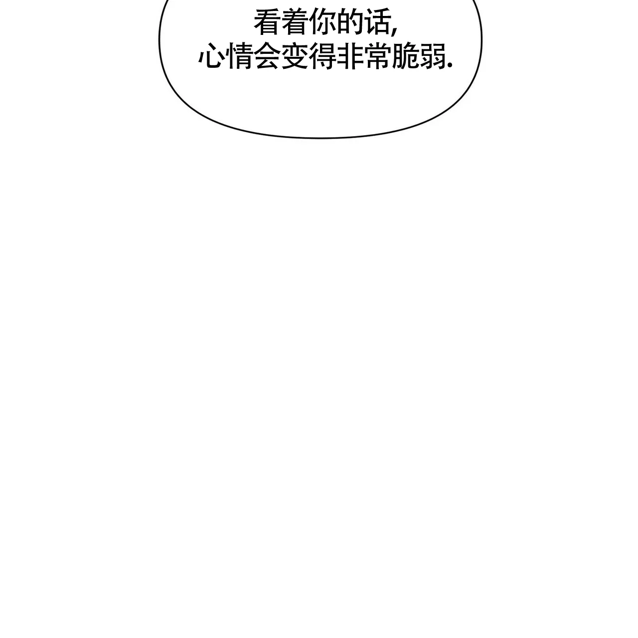 《症状》第38话 第58页