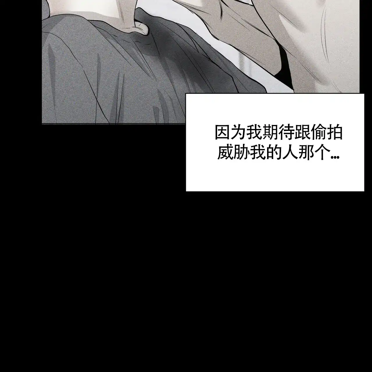 《症状》第38话 第32页