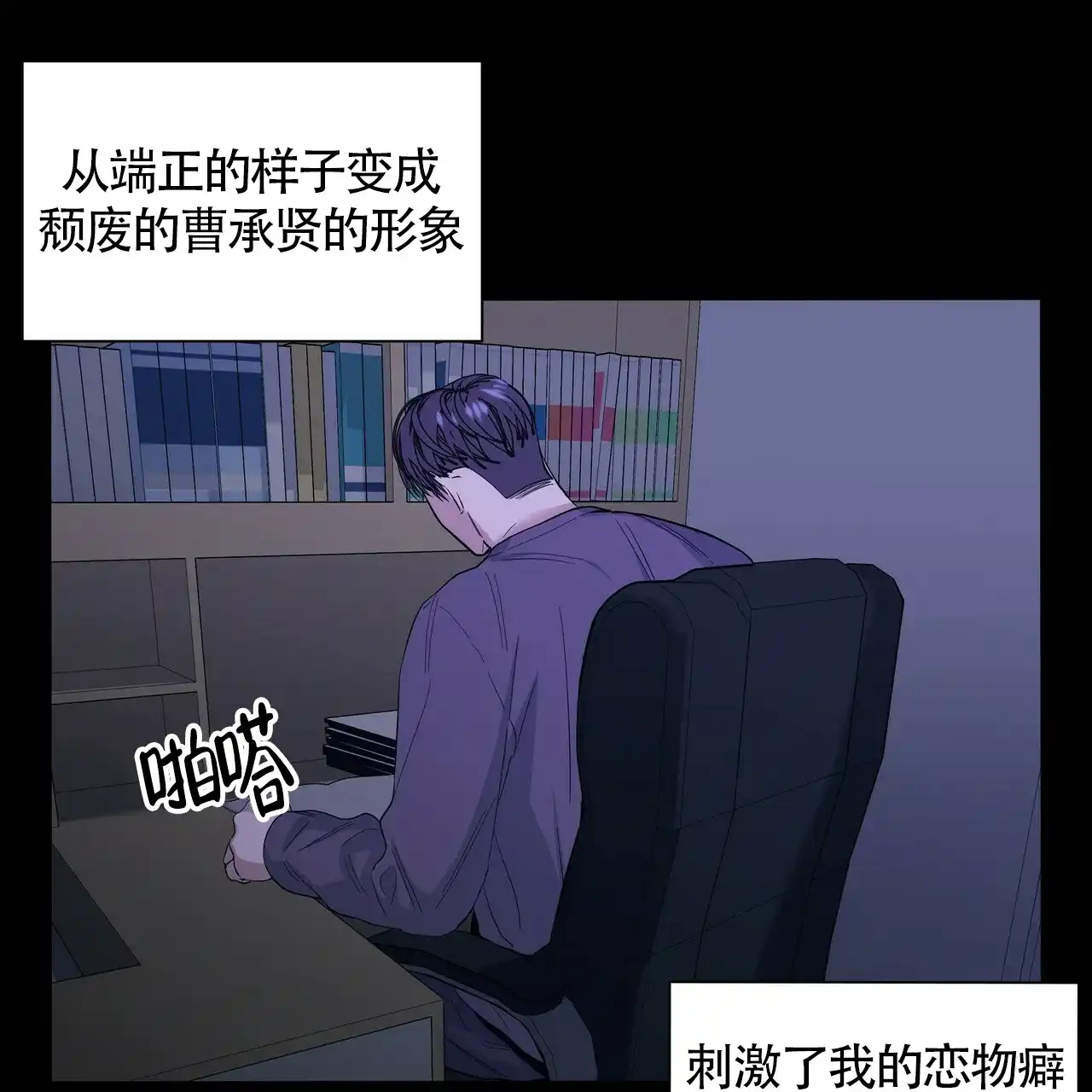 《症状》第38话 第27页
