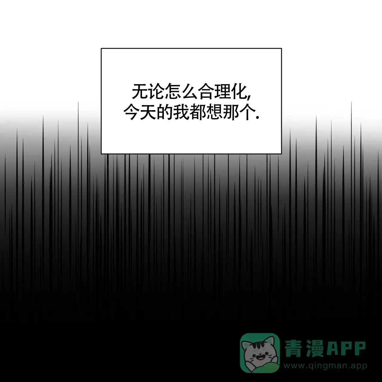 《症状》第38话 第26页
