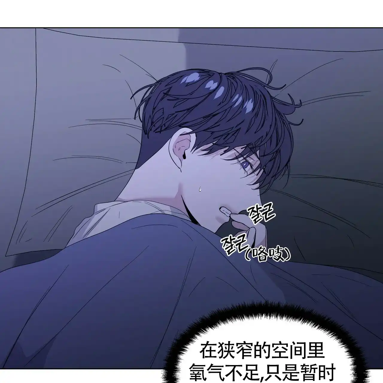 《症状》第38话 第14页