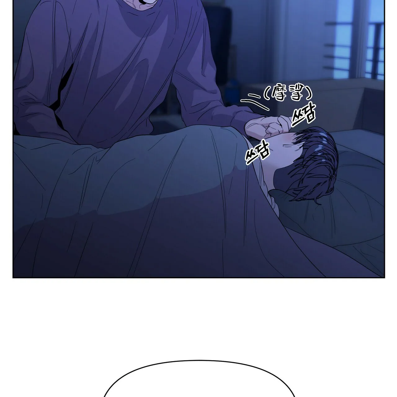 《症状》第38话 第57页