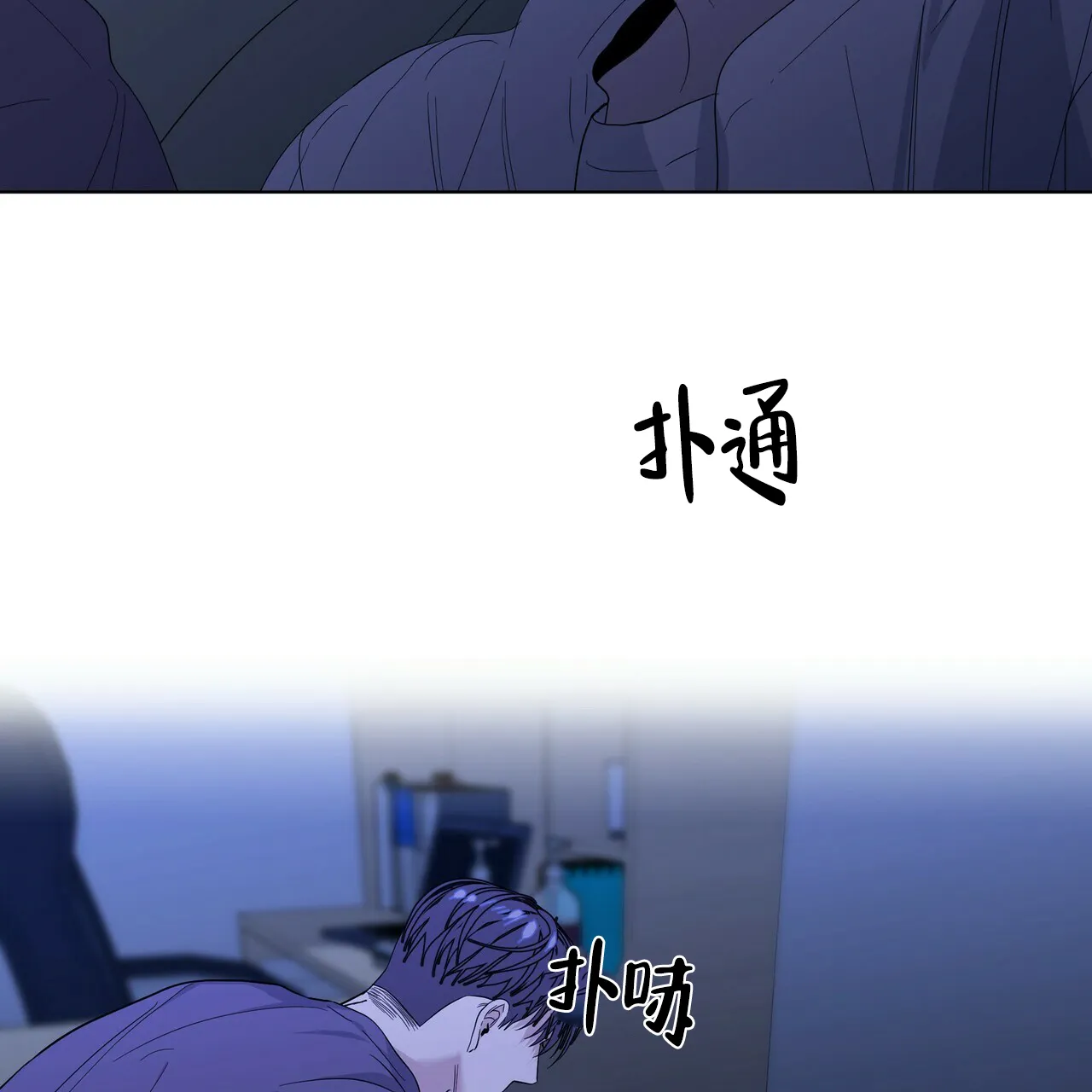《症状》第38话 第49页